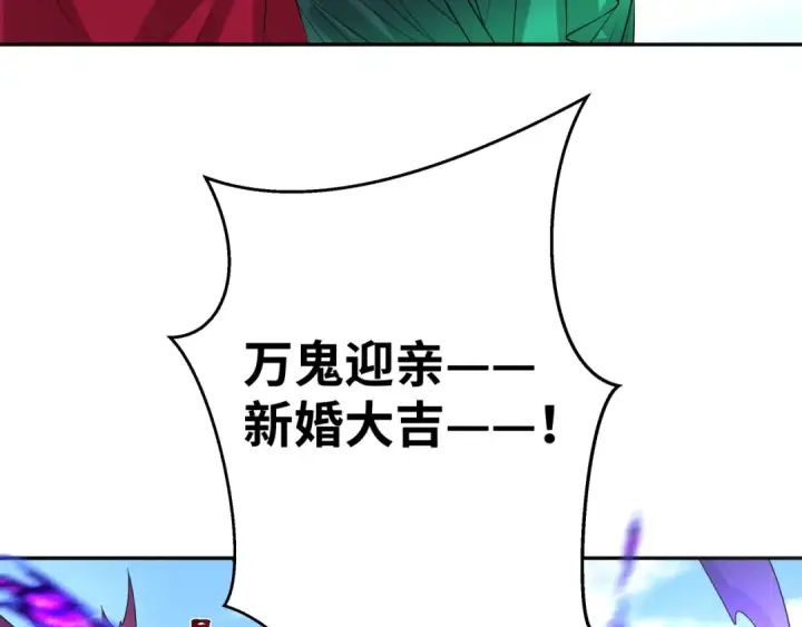 《全球诡异时代》第191话 萱华的婚礼！图111