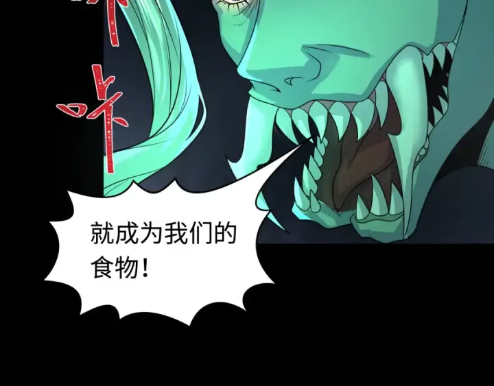 《全球诡异时代》第191话 萱华的婚礼！图12