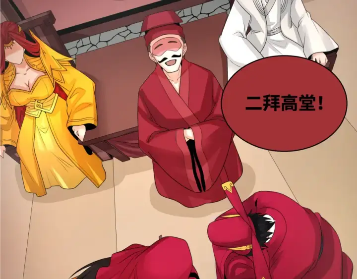 《全球诡异时代》第191话 萱华的婚礼！图125