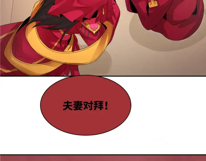 《全球诡异时代》第191话 萱华的婚礼！图126