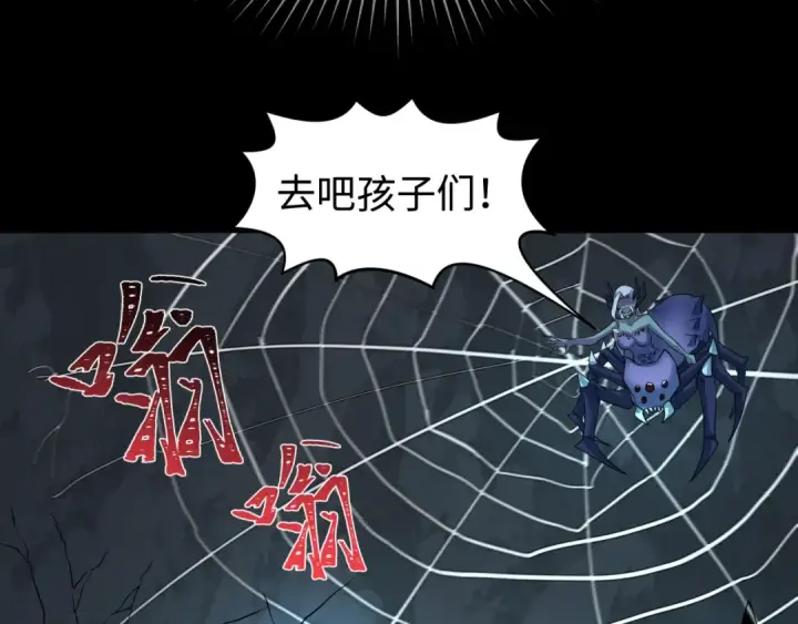 《全球诡异时代》第191话 萱华的婚礼！图15
