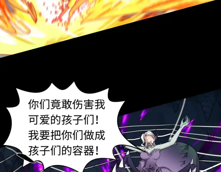 《全球诡异时代》第191话 萱华的婚礼！图30