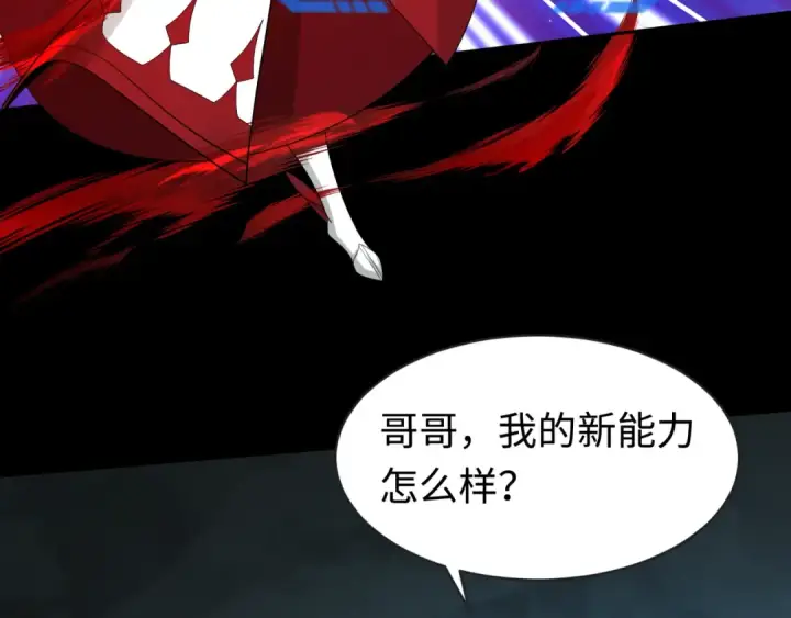 《全球诡异时代》第191话 萱华的婚礼！图71