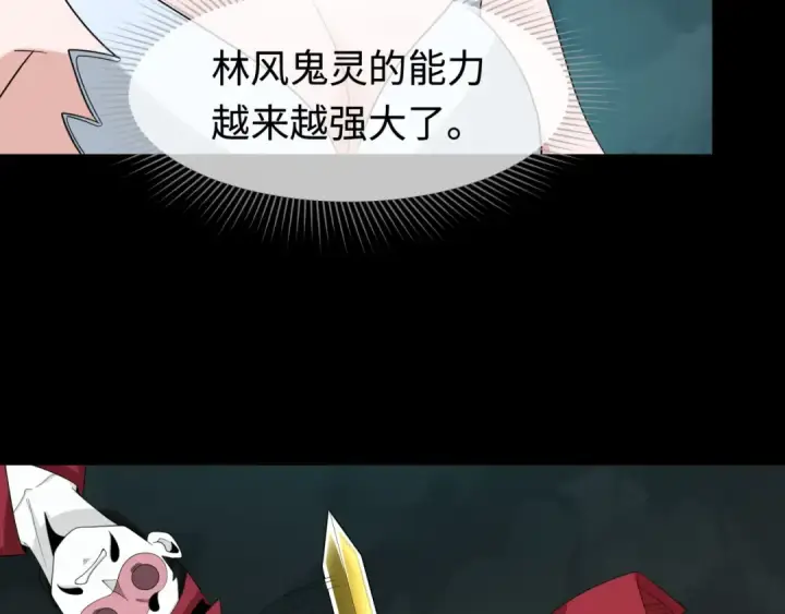 《全球诡异时代》第191话 萱华的婚礼！图75