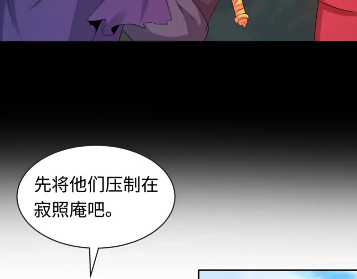 《全球诡异时代》第191话 萱华的婚礼！图77