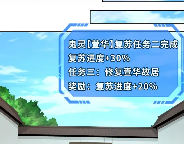 《全球诡异时代》第191话 萱华的婚礼！图78
