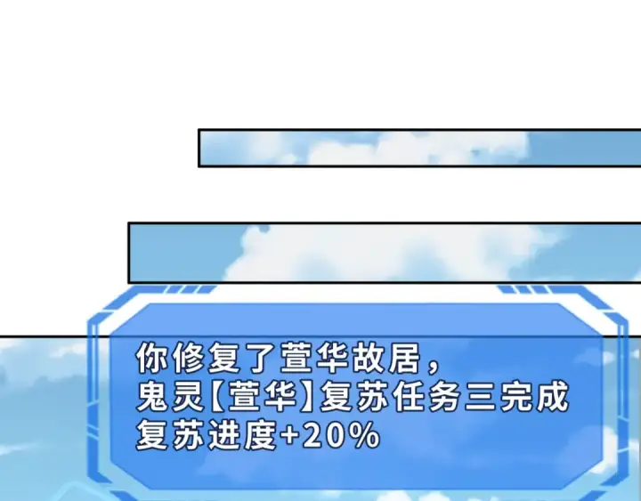 《全球诡异时代》第191话 萱华的婚礼！图83