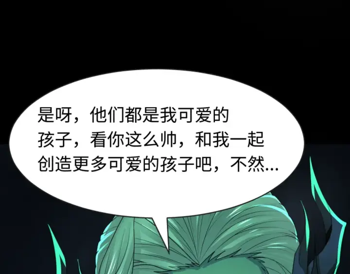 《全球诡异时代》第191话 萱华的婚礼！图9