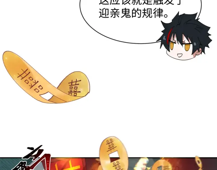 《全球诡异时代》第191话 萱华的婚礼！图95