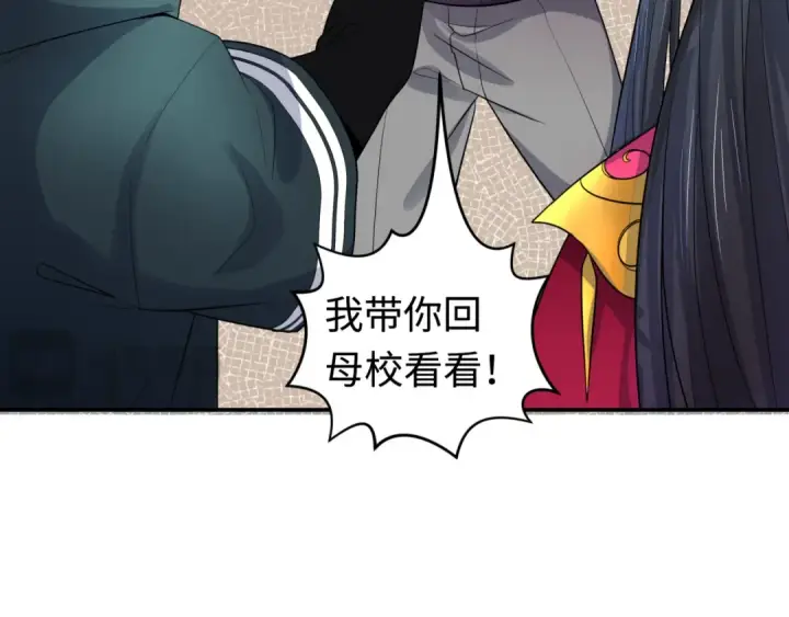 《全球诡异时代》第192话 蜜月旅行图101