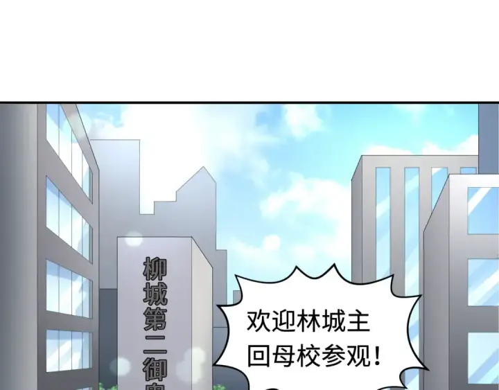 《全球诡异时代》第192话 蜜月旅行图102