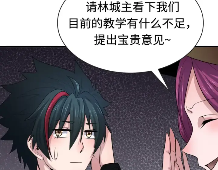 《全球诡异时代》第192话 蜜月旅行图105