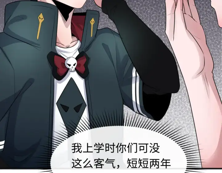《全球诡异时代》第192话 蜜月旅行图106