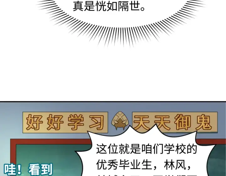 《全球诡异时代》第192话 蜜月旅行图107