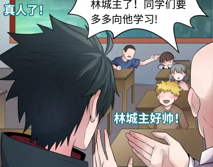 《全球诡异时代》第192话 蜜月旅行图108