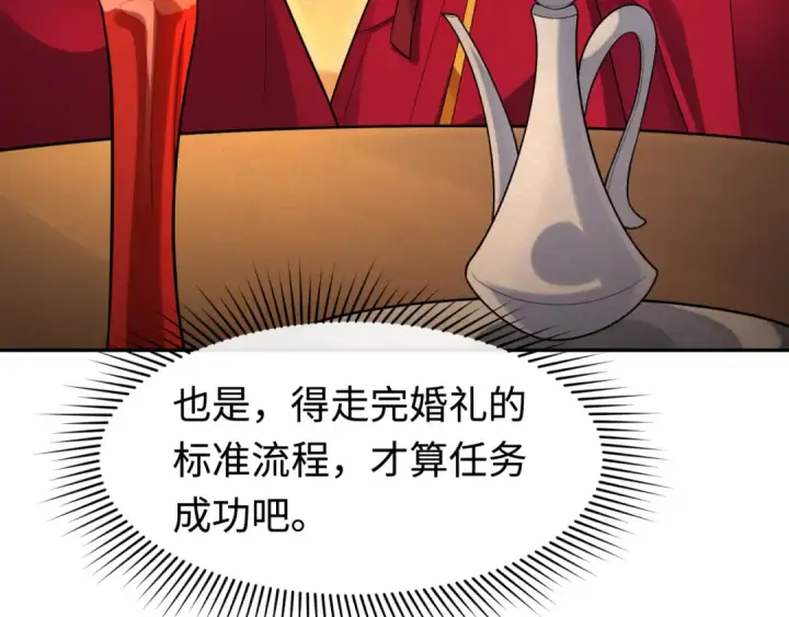 《全球诡异时代》第192话 蜜月旅行图12