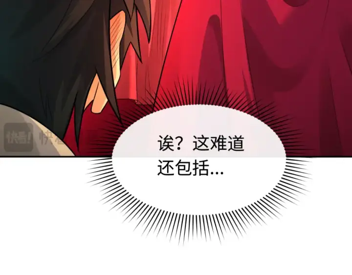 《全球诡异时代》第192话 蜜月旅行图15