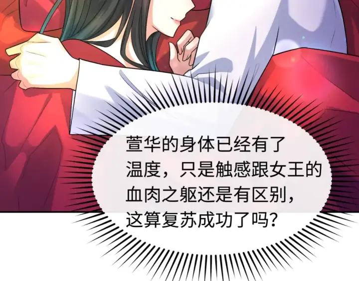 《全球诡异时代》第192话 蜜月旅行图25