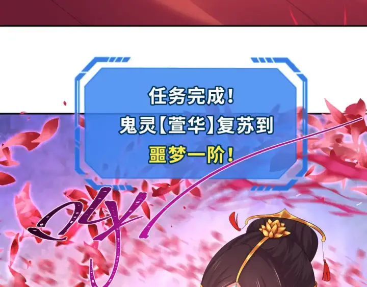 《全球诡异时代》第192话 蜜月旅行图31