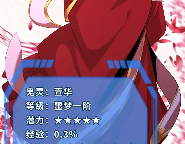 《全球诡异时代》第192话 蜜月旅行图33