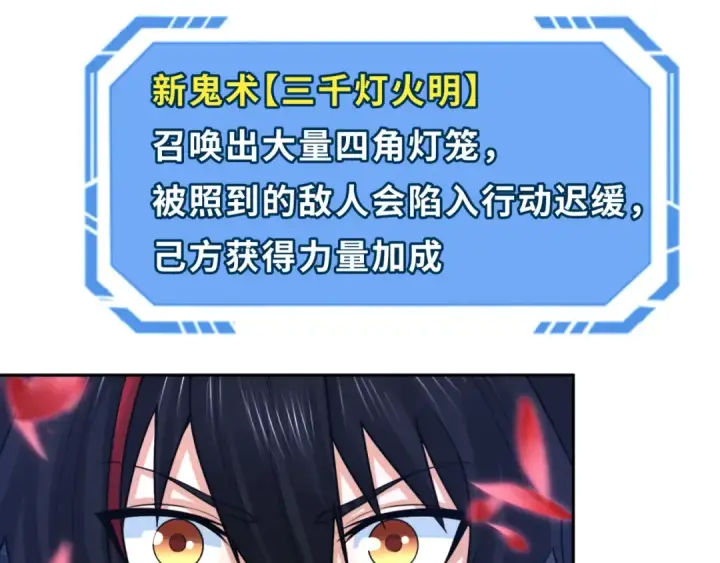 《全球诡异时代》第192话 蜜月旅行图35