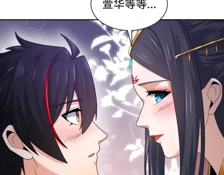 《全球诡异时代》第192话 蜜月旅行图39