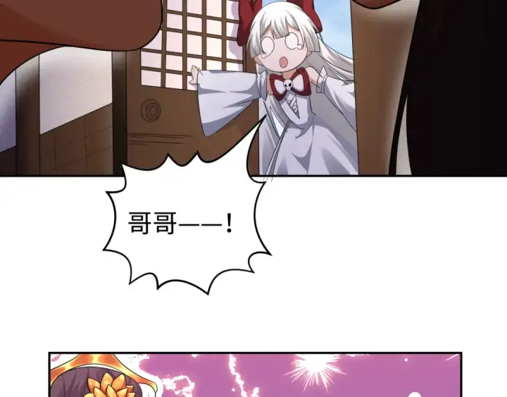 《全球诡异时代》第192话 蜜月旅行图42