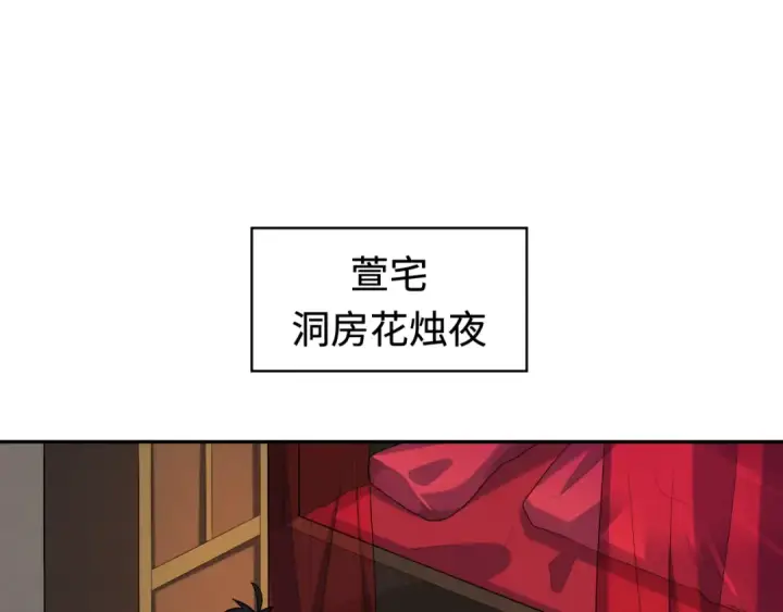 《全球诡异时代》第192话 蜜月旅行图5