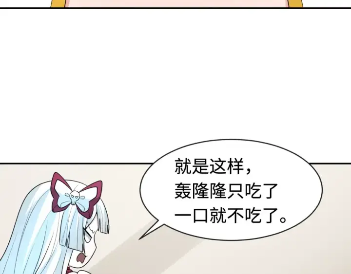 《全球诡异时代》第192话 蜜月旅行图51