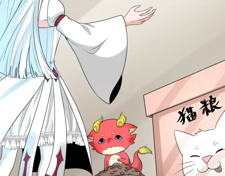 《全球诡异时代》第192话 蜜月旅行图52