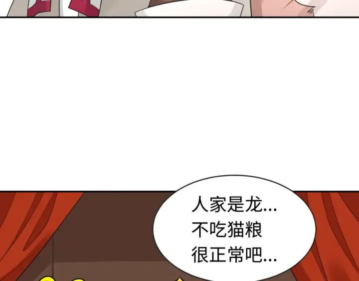 《全球诡异时代》第192话 蜜月旅行图53