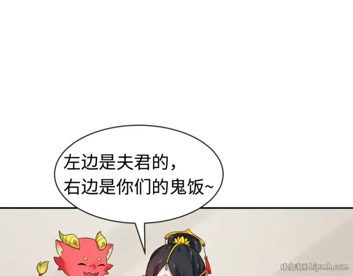 《全球诡异时代》第192话 蜜月旅行图56