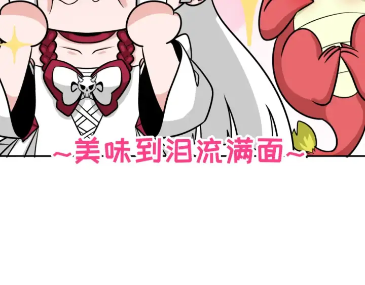 《全球诡异时代》第192话 蜜月旅行图60