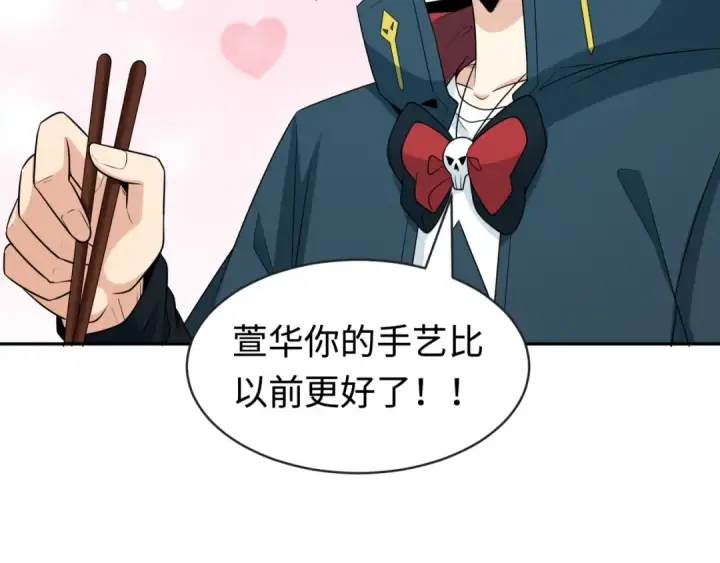 《全球诡异时代》第192话 蜜月旅行图62
