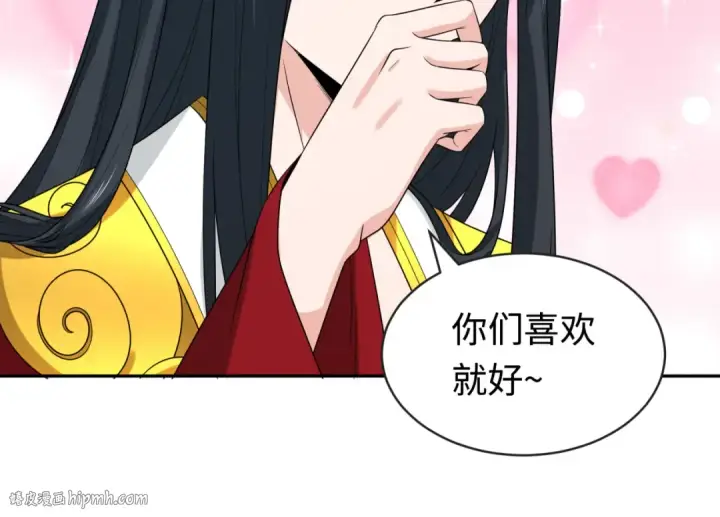 《全球诡异时代》第192话 蜜月旅行图64