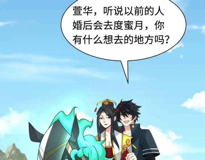 《全球诡异时代》第192话 蜜月旅行图66