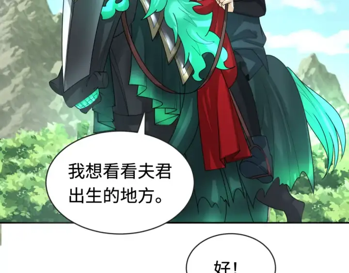 《全球诡异时代》第192话 蜜月旅行图67
