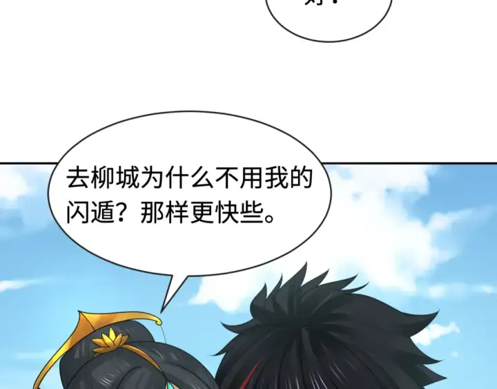 《全球诡异时代》第192话 蜜月旅行图68