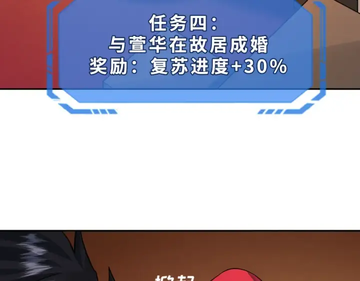 《全球诡异时代》第192话 蜜月旅行图7