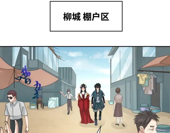 《全球诡异时代》第192话 蜜月旅行图76