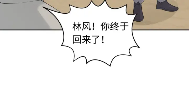 《全球诡异时代》第192话 蜜月旅行图78