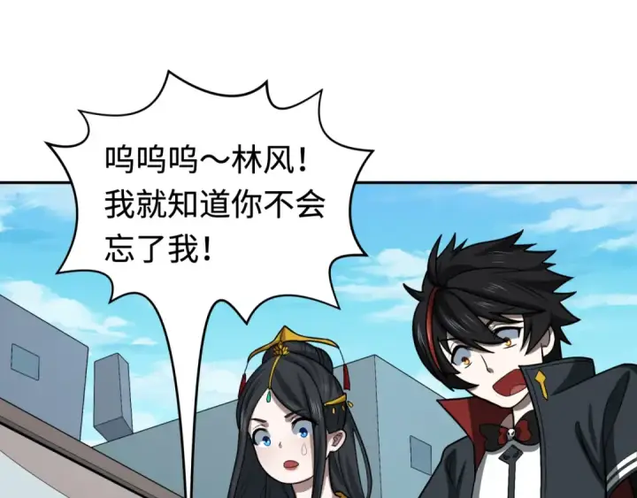 《全球诡异时代》第192话 蜜月旅行图79