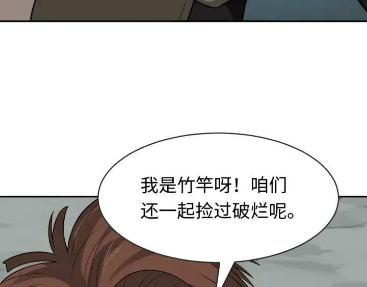 《全球诡异时代》第192话 蜜月旅行图81