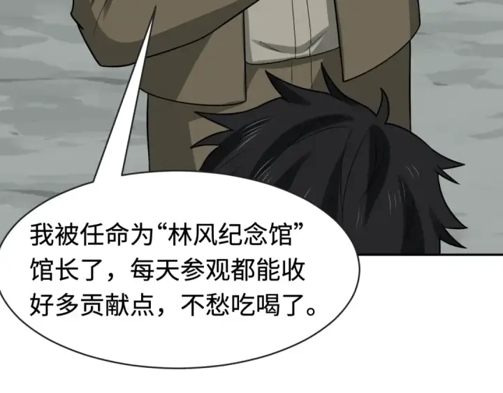《全球诡异时代》第192话 蜜月旅行图87