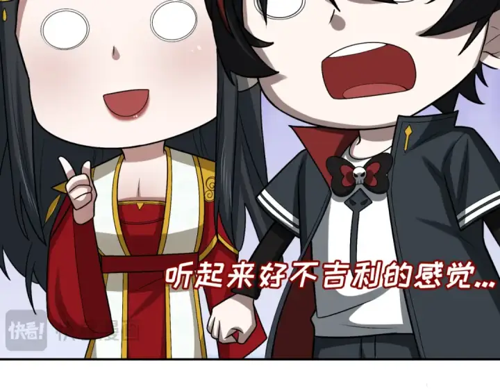 《全球诡异时代》第192话 蜜月旅行图89