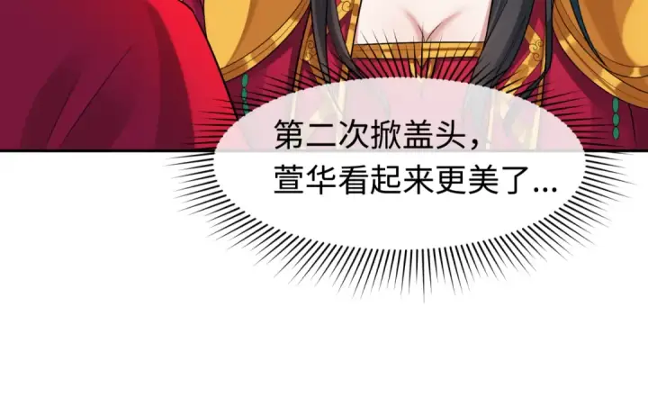 《全球诡异时代》第192话 蜜月旅行图9