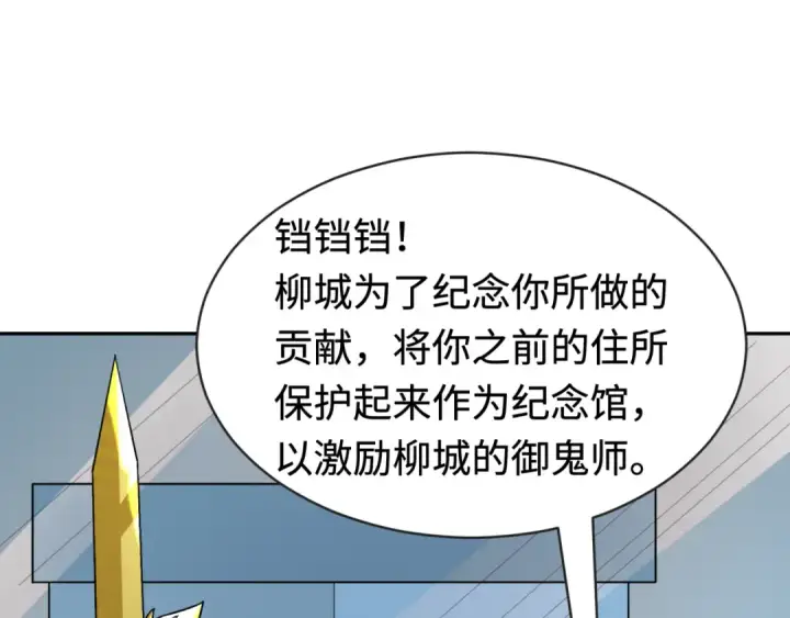 《全球诡异时代》第192话 蜜月旅行图91