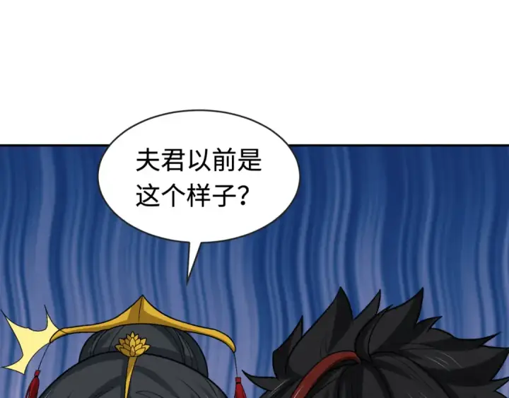 《全球诡异时代》第192话 蜜月旅行图94