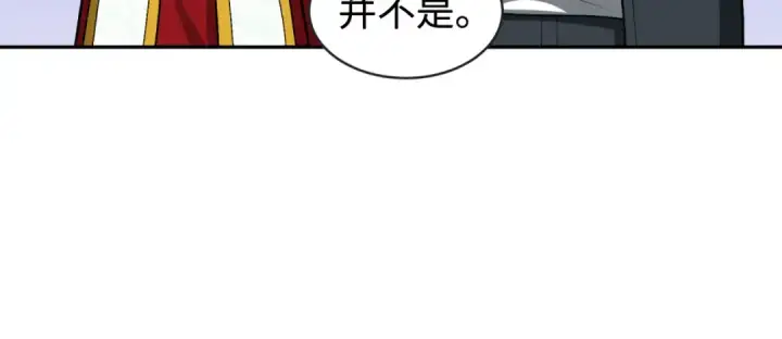 《全球诡异时代》第192话 蜜月旅行图96