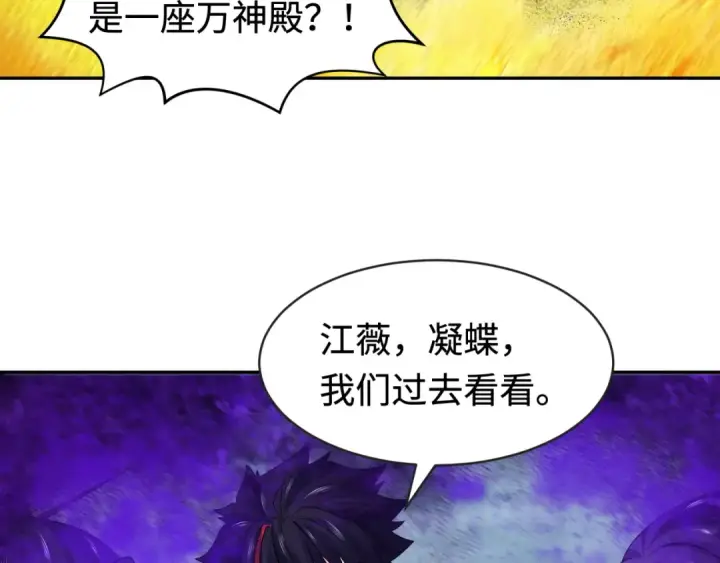 《全球诡异时代》第193话 天使东征！图100